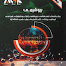 AGK درسنامه بیوشیمی (ویژه رشته های ایمنی شناسی، خون شناسی، ژنتیک، بیوتکنولوژی، علوم تغذیه، نانوفناوری پزشکی و کلیه گرایش های وزارت علوم و دانشگاه آزاد)