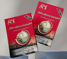 عکس AGK درسنامه انتقال و توزیع آب و جمع آوری فاضلاب (ویژه  کارشناسی ارشد و دکتری رشته های بهداشت محیط- محیط زیست)