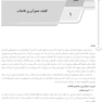 AGK درسنامه انتقال و توزیع آب و جمع آوری فاضلاب (ویژه  کارشناسی ارشد و دکتری رشته های بهداشت محیط- محیط زیست)