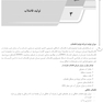 AGK درسنامه انتقال و توزیع آب و جمع آوری فاضلاب (ویژه  کارشناسی ارشد و دکتری رشته های بهداشت محیط- محیط زیست)