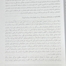 درمان هیجان مدار برای ترومای پیچیده رویکرد یکپارچه