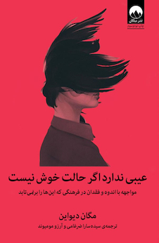 عکس عیبی ندارد اگر حالت خوش نیست