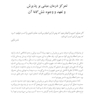 یادگیری درمان مبتنی بر پذیرش و تعهد ACT