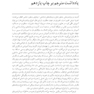 رفتاردرمانی شناختی جلد اول