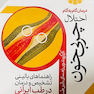 درمان گام به گام اختلال چربی خون