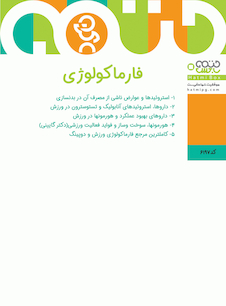 عکس فارماکولوژی