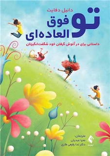 عکس تو فوق العاده ای