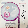درمان گام به گام آسم (تنگی نفس)
