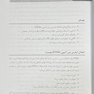 بازیابی زندگی از یک تجربه آسیب زا (کتاب تمرین)