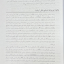 بازیابی زندگی از یک تجربه آسیب زا (کتاب تمرین)