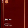 رژیم درمانی کراوس 2012