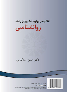 عکس انگلیسی برای دانشجویان رشته روانشناسی