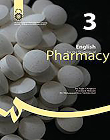 عکس انگلیسی برای دانشجویان رشته داروسازی