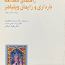 راهنمای مطالعه بارداری و زایمان ویلیامز
