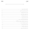 AGK الگوریتم تکنولوژی جراحی در جراحی های مختلف