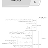 AGK الگوریتم تکنولوژی جراحی در جراحی های مختلف