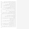 پاییدن بارداران، نوزادان، کودکان و درمان بیماری های آنان