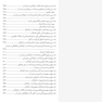 پاییدن بارداران، نوزادان، کودکان و درمان بیماری های آنان