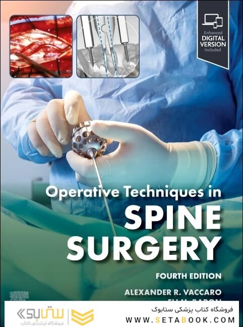 Operative Techniques: Spine Surgery 4th Edition