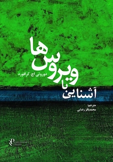 عکس آشنایی با ویروس ها