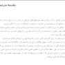 درمان با سلول های بنیادی ملاحظات کاربردی