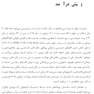 مرجع درسی سالمندان در حوادث و بلایا (چالش‏ های بهداشت عمومی)