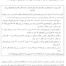 مرجع درسی سالمندان در حوادث و بلایا (چالش‏ های بهداشت عمومی)