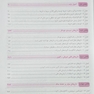 فارماکولوژی پایه و بالینی کاتزونگ 2024 جلد اول