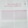 فارماکولوژی پایه و بالینی کاتزونگ 2024 جلد اول