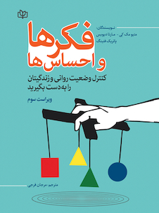 عکس فکرها و احساس ها