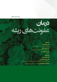 عکس درمان عفونت های ریشه 2022