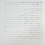 مرجع کامل روانپزشکی کاپلان - سادوک اسکیزوفرنی و سایر اختلالات روان پریشی 2025