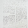 مرجع کامل روانپزشکی کاپلان - سادوک اختلالات علوم پایه خواب، اختلالات خواب ، اختلالات خواب در کودکان 2025