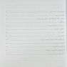مورنو و روش سایکودرام