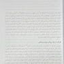 مورنو و روش سایکودرام