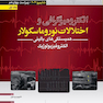 الکترومیوگرافی و اختلالات نوروماسکولار – شاپیرو 2021 جلد اول