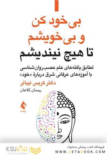 بیخود کن و بیخویشم تا هیچ نیندیشم