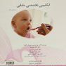 انگلیسی تخصصی مامایی