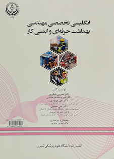 عکس انگلیسی تخصصی مهندسی بهداشت حرفه ای و ایمنی کار