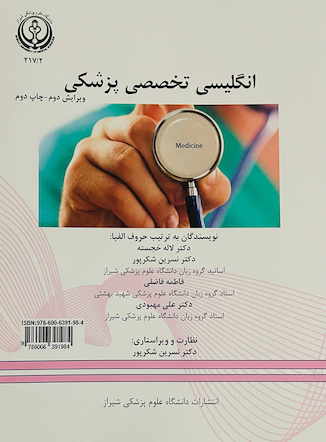 عکس انگلیسی تخصصی پزشکی