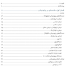 پرتو درمانی تحت هدایت تصویر IGRT
