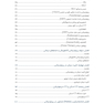پرتو درمانی تحت هدایت تصویر IGRT