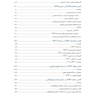 پرتو درمانی تحت هدایت تصویر IGRT