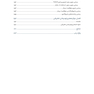 پرتو درمانی تحت هدایت تصویر IGRT
