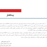 پرتو درمانی تحت هدایت تصویر IGRT