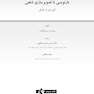 بازنویسی با تصویر سازی ذهنی