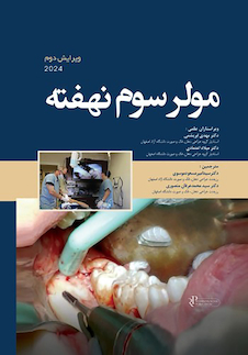 عکس مولر سوم نهفته 2024