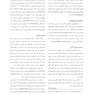 پاتولوژی دهان، فک و صورت نویل 2024 جلد دوم