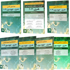 عکس ترجمه کامل کتاب هنری دیویدسون 2022 دوره 7 جلدی (حیدری)