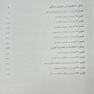 اصول تغذیه و رژیم درمانی ارزیابی و تشخیص کراوس 2023 جلد دوم